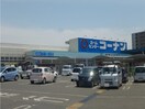 コーナン　倉敷北浜店まで900m レジデンス辻が花Ⅰ