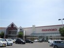 マルナカチボリ店まで1600m アルカンシエル