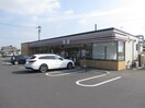 セブンイレブンまで800m アルカンシエル