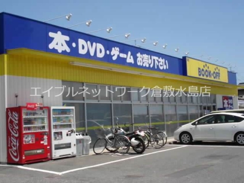 ブックオフ倉敷浜店 201m サンコート浜ノ茶屋