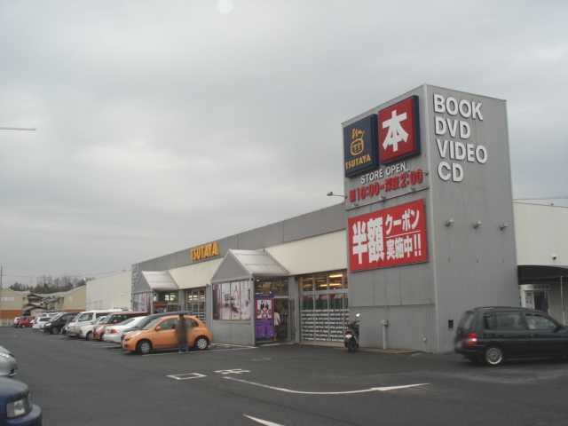 TSUTAYA中庄店（ＣＤ・ＤＶＤ）まで1,008ｍ グリーンパレスⅢ