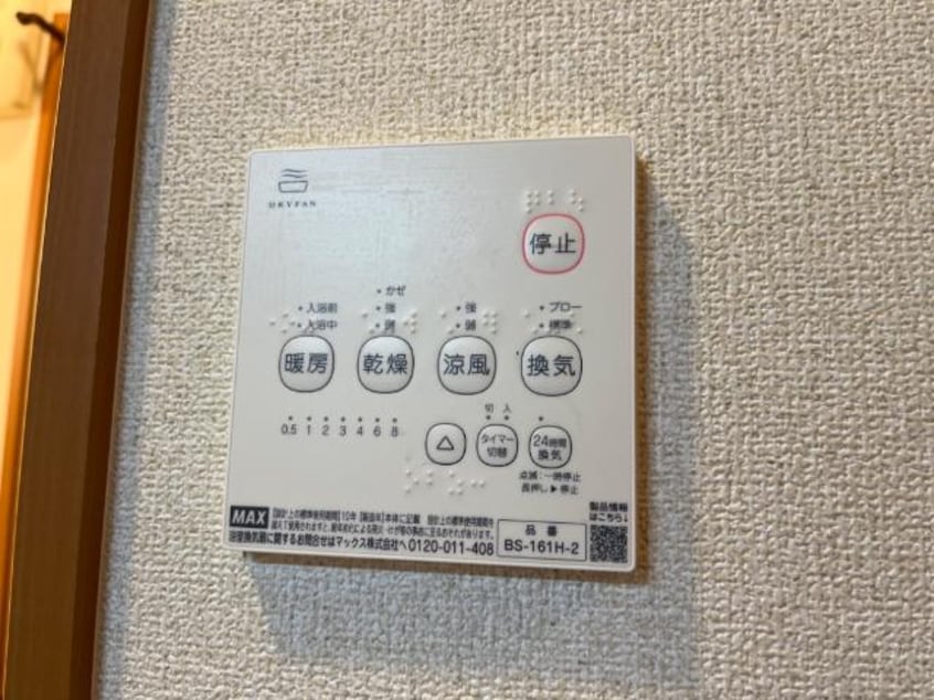 浴室乾燥機 グリーンパレスⅢ