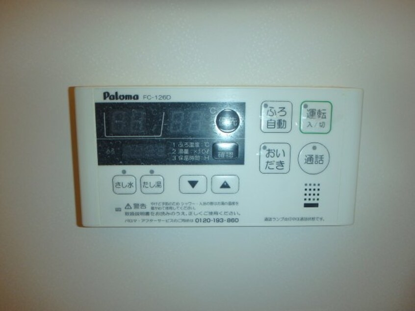 松島　クレストウッド　1R+ロフト　給湯リモコン クレストウッド