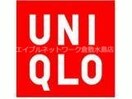 ユニクロ倉敷平田店 700m エスポワール都Ⅱ　Ｄ棟