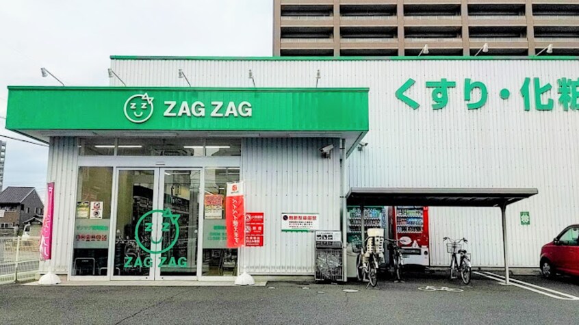 ザグザグ稲荷町店(ドラッグストア)まで73m ポレスターブロードシティ倉敷