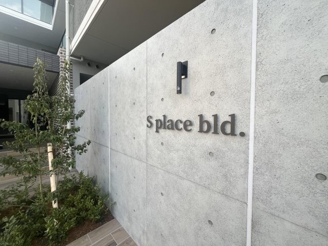 ゆとりのあるエントランスです S place bld.