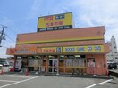古本市場　倉敷中島店まで850m ソレイユメゾン