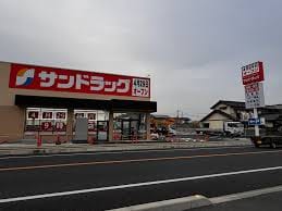 サンドラッグ 総社市役所通り店(ドラッグストア)まで583m Iris総社中央