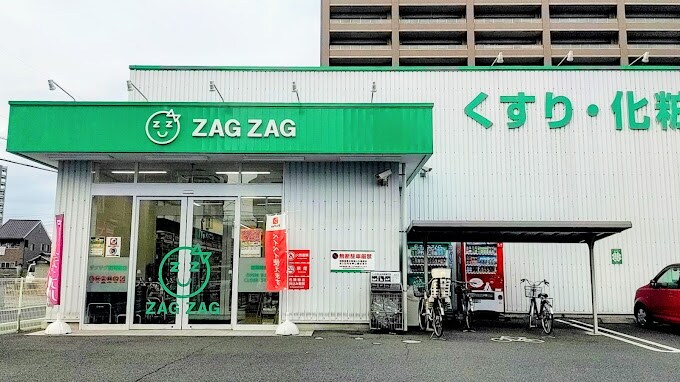 ザグザグ稲荷町店(ドラッグストア)まで896m アクベス鶴形