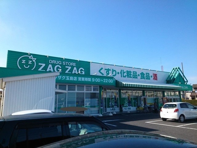 ザグザグ玉島店まで800m サンライト