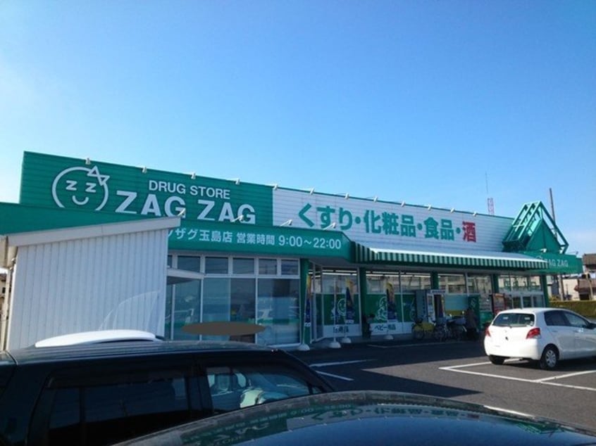 ザグザグ玉島店まで800m サンライト
