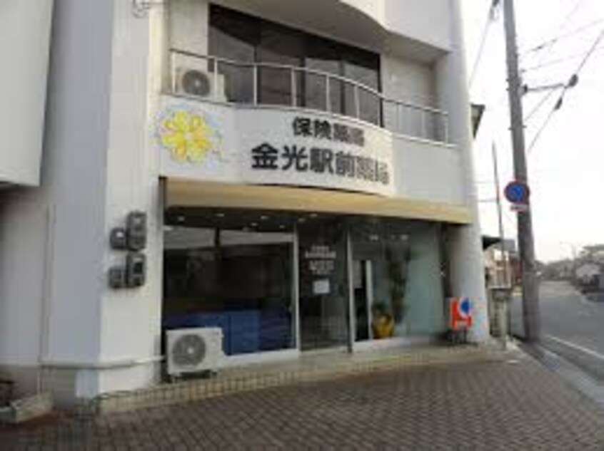 金光駅前薬局(ドラッグストア)まで1005m ラヴィーヌ金光A棟