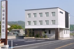 岡皮膚科医院(病院)まで529m グレースタワー