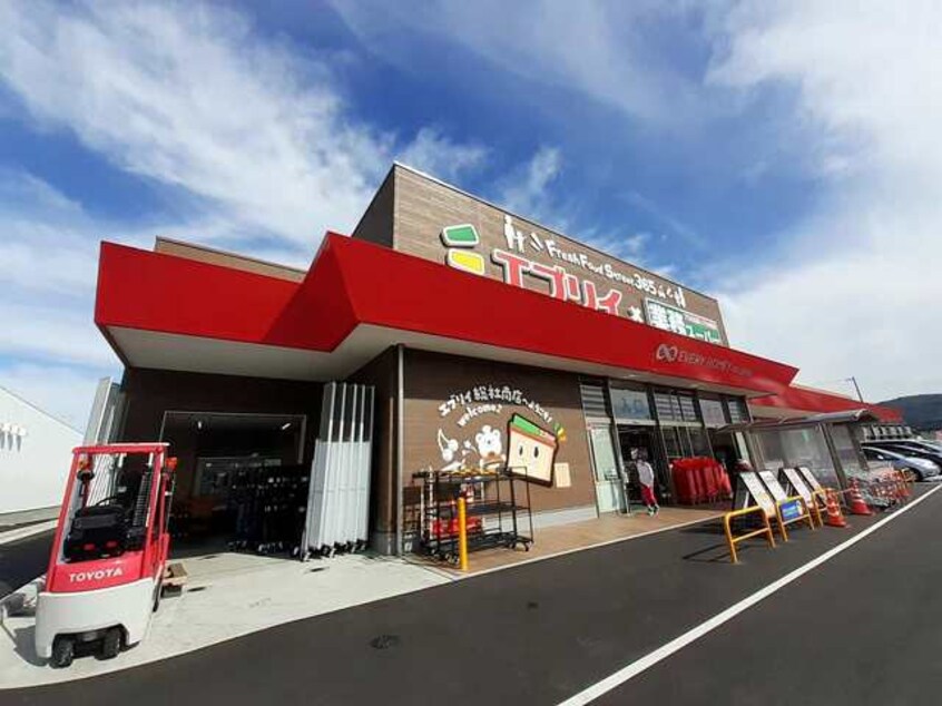 業務スーパー エブリイ総社南店(スーパー)まで557m メゾンエトワール