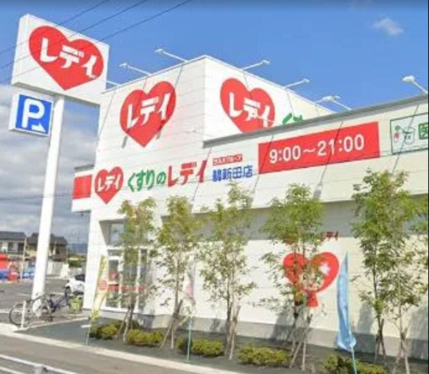 くすりのレデイ 鶴新田店(ドラッグストア)まで417m SKY CITY
