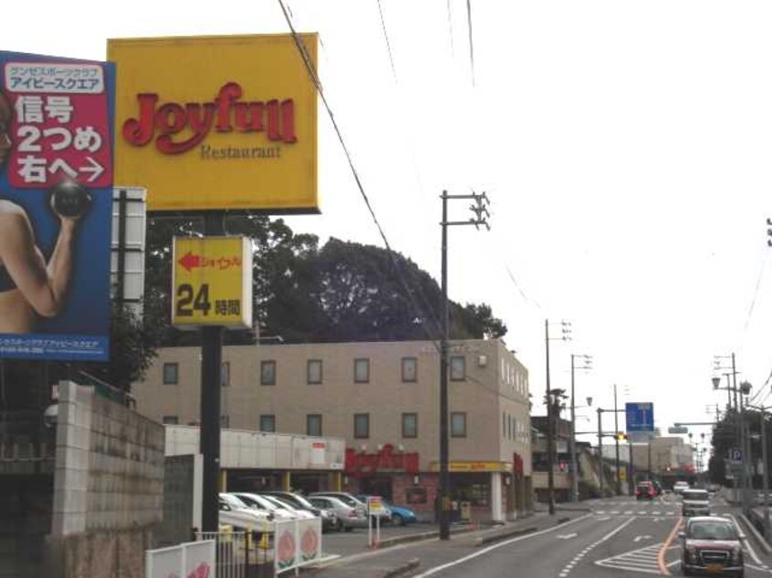 ジョイフル倉敷本店まで492ｍ サンハイツ吉原