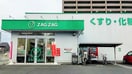 ザグザグ稲荷町店(ドラッグストア)まで71m Lapis Lazuli