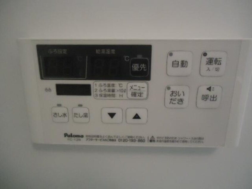 追焚機能付風呂 アンジューク