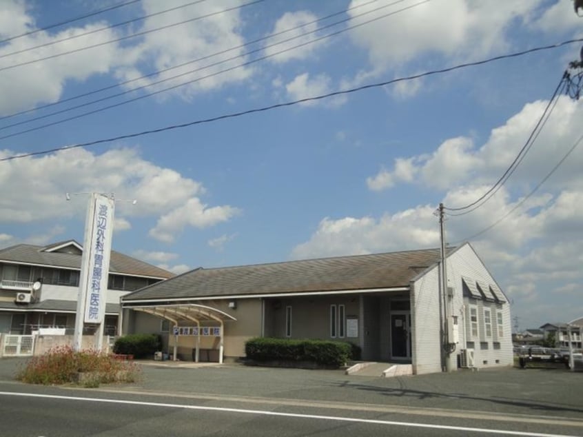 渡辺外科胃腸科医院(病院)まで850m ユーミーオアゾ