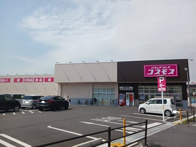 コスモス東富井店まで750m アトリアⅡ