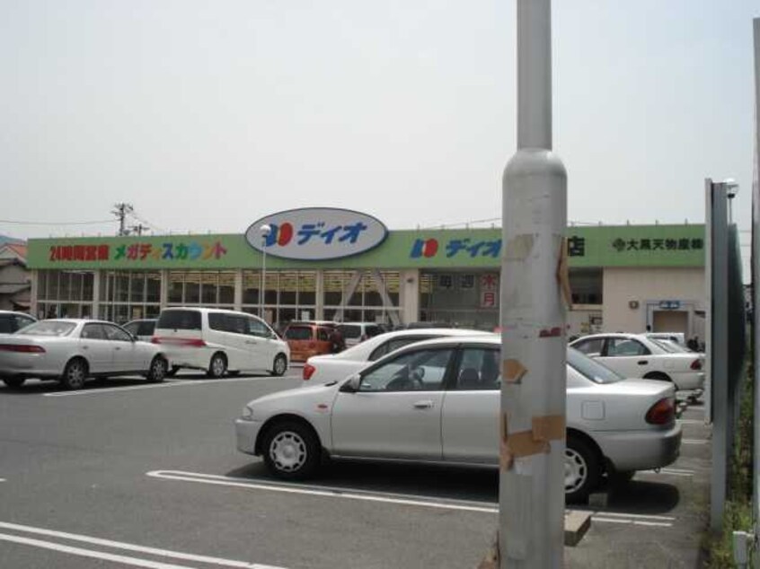 ディオ水島店まで1,013ｍ ハーベスト南畝