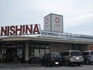 ニシナフードバスケット加須山店 1992m リビエール倉敷　C棟