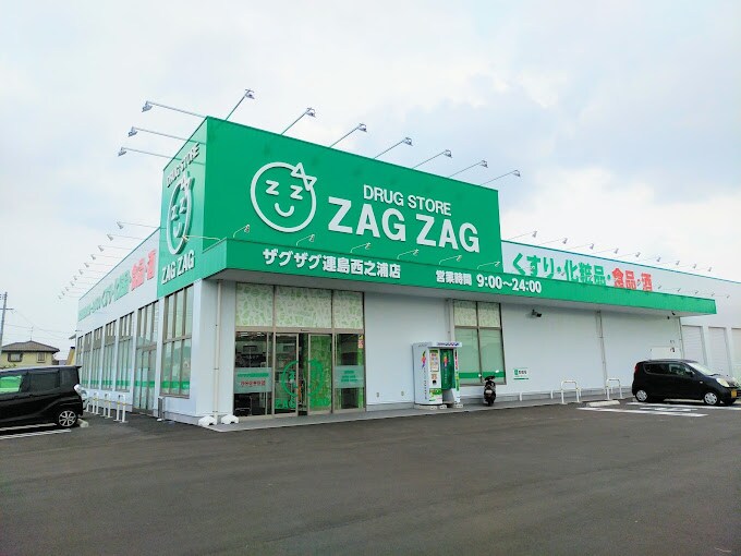 ザグザグ連島西之浦店(ドラッグストア)まで737m フレブラース