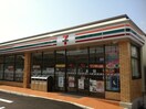 セブンイレブン倉敷西中新田店まで600m ウィステリアＮ