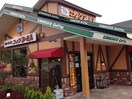 コメダ珈琲店　倉敷中島店まで650m ソルパティオ　Ⅰ