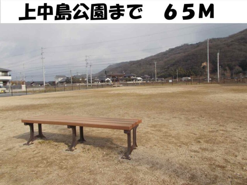 上中島公園まで65m プリムローズ　Ｂ