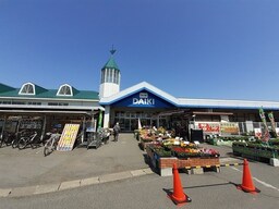 ダイキ総社西店まで3400m