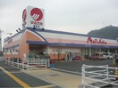 山陽マルナカ連島店まで300m グレイス