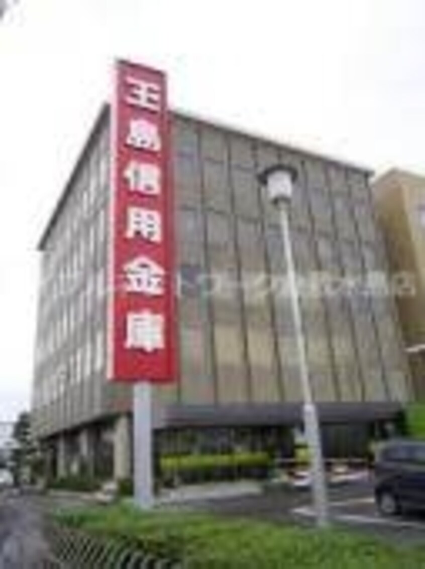 玉島信用金庫 243m ライオンズマンション倉敷松島