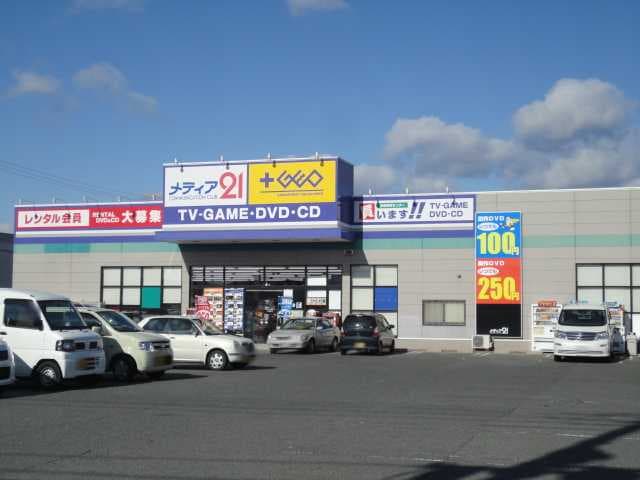 メディオ２１プラスゲオ（レンタルビデオ）まで1,000ｍ プロニティーMABI　２