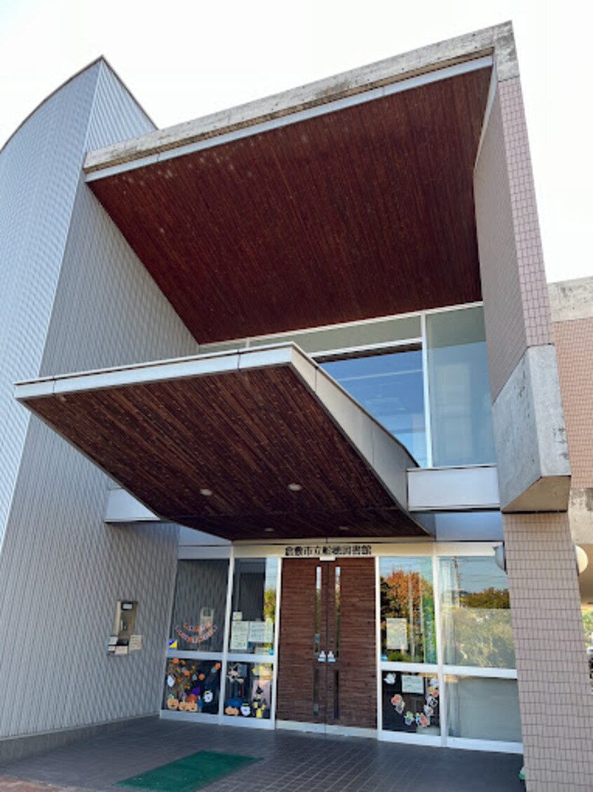 倉敷市立船穂図書館 8131m キャスバル　Ａ棟