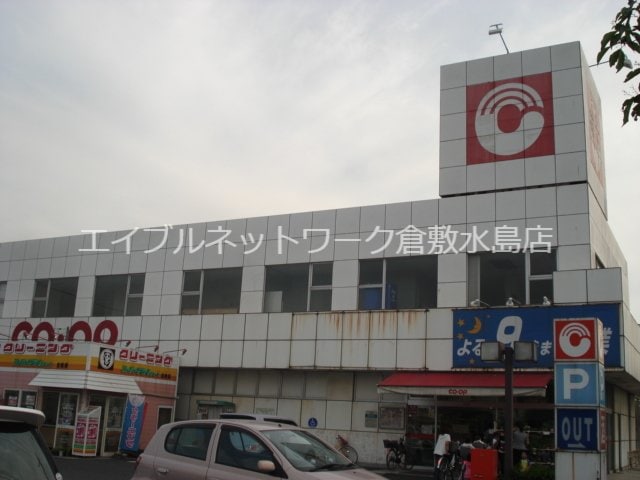 コープ北畝店(スーパー) 1400m フレンドパーク宙