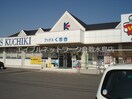 ブックスくちき(書店) 550m フレンドパーク宙