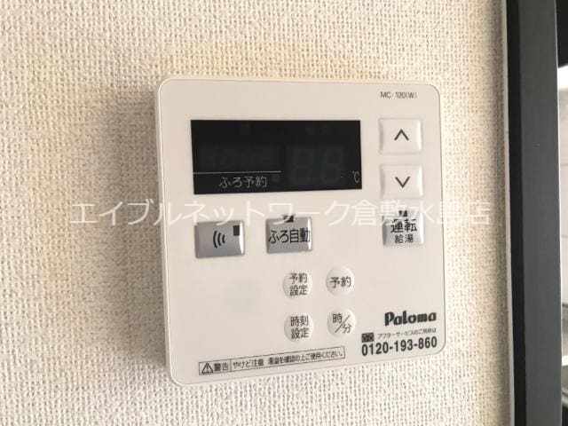 室内設備 フレンドパーク宙