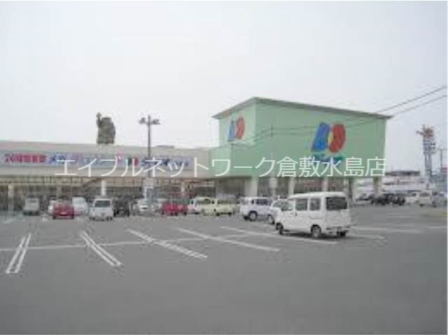 ディオ倉敷店 335m エスポワール都Ⅰ　Ａ棟