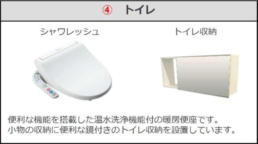 シャワー付トイレ（イメージ） 仮）シェルル爪崎