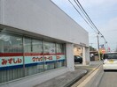 水島信用金庫羽島支店(銀行)まで1177m パーク三同