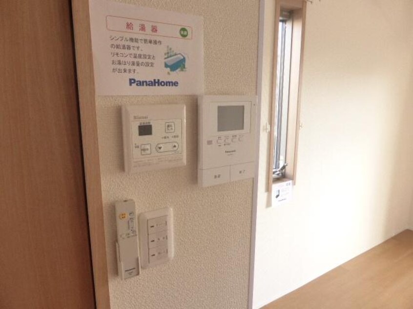 その他の設備 エルメゾン寿町