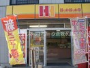 ほっかほっか亭羽島店 225m ぷちはうす
