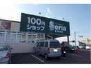 Ｓｅｒｉａ総社店まで500m グランパス吉備