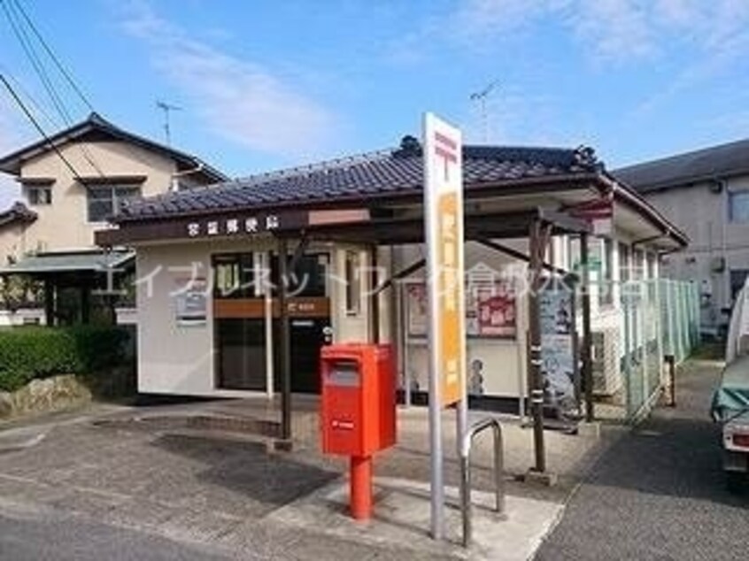 常盤郵便局 368m ブリリアント真壁