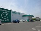 ザグザグ西阿知店まで707ｍ フラワーロード