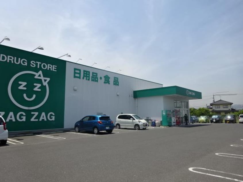 ザグザグ西阿知店まで707ｍ フラワーロード