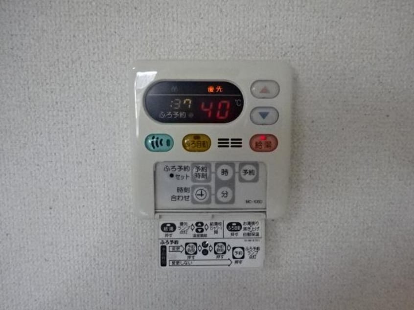 給湯リモコン フラワーロード