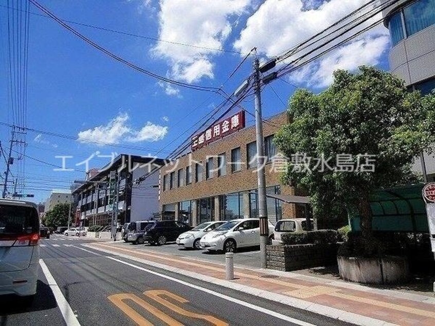 玉島信用金庫鶴形支店 818m ファミーユ昭和