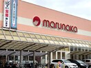 マルナカ　チボリ店(スーパー)まで988m セキホウ倉敷